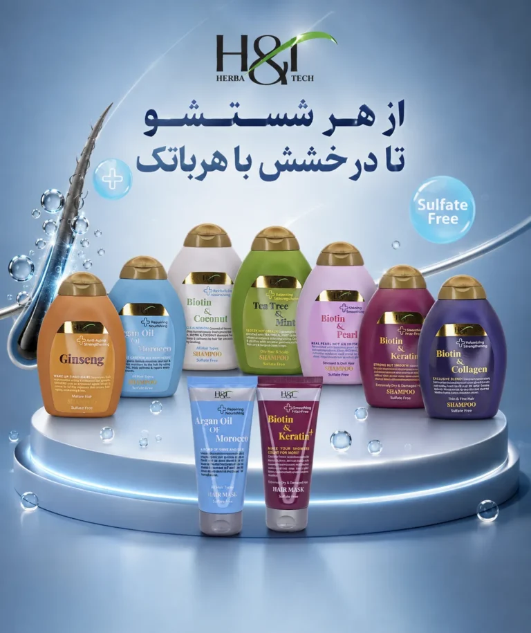 محصولات هرباتک