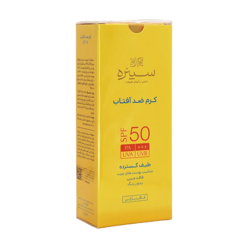 جعبه کرم ضد آفتاب SPF 50 سینره مخصوص پوست چرب - نمای جلو بسته‌بندی
