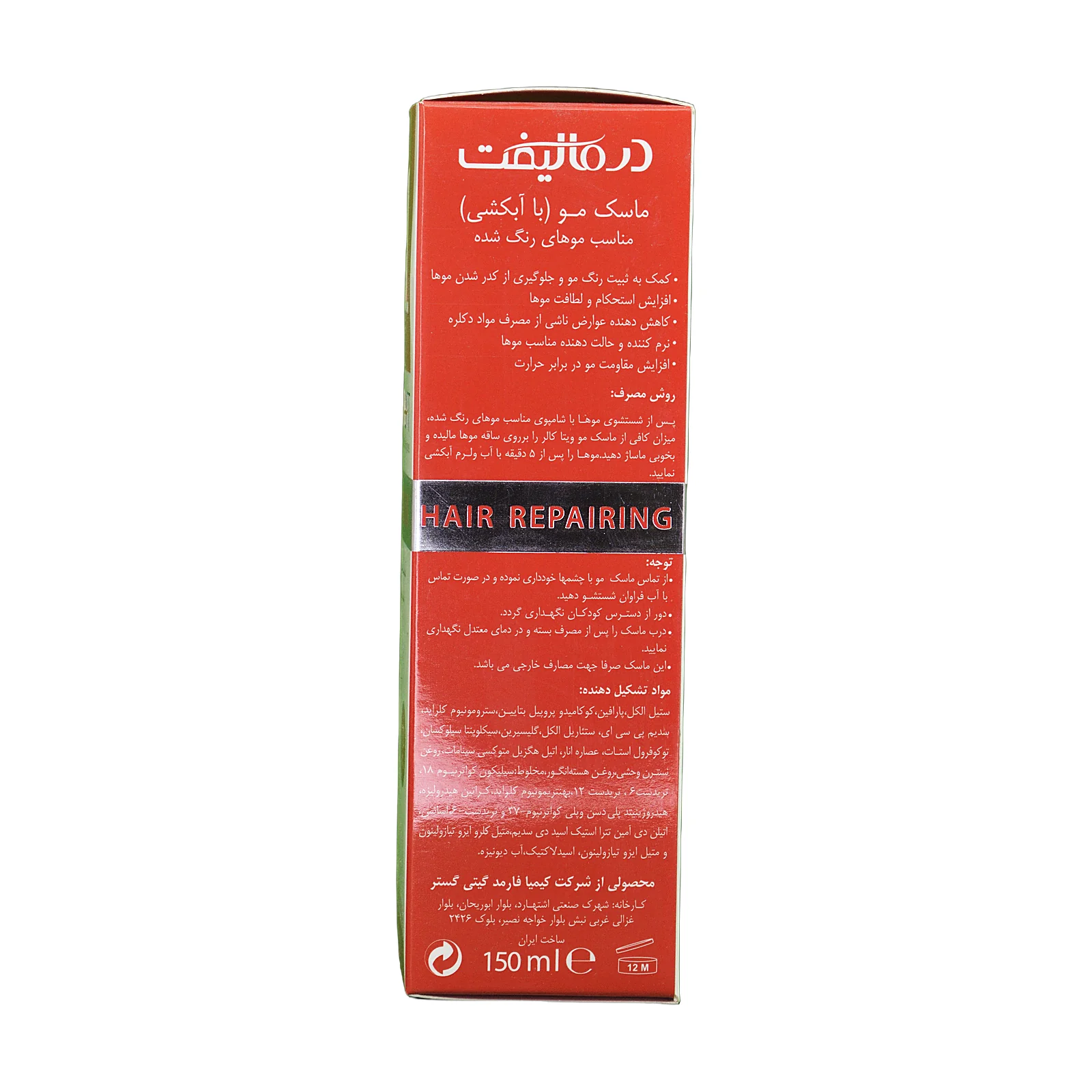 متن فارسی روش مصرف و هشدارها روی بسته‌بندی قرمز ماسک مو ویتا کالر درمالیفت